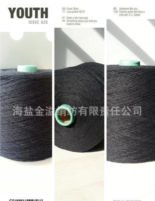 【毛腈混紡紗 合股紗 羊毛腈綸混紡紗 黑色 毛腈紗 羊毛混紡】價(jià)格_廠家_圖片