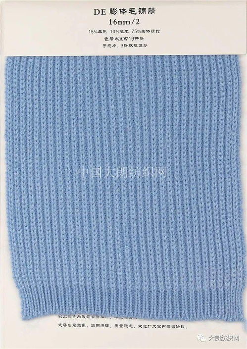 堅(jiān)成紡織 帝爾羊毛混紡系列