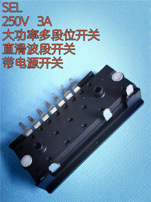 波段開(kāi)關(guān)廠家——燦星電子的技術(shù)與應(yīng)用